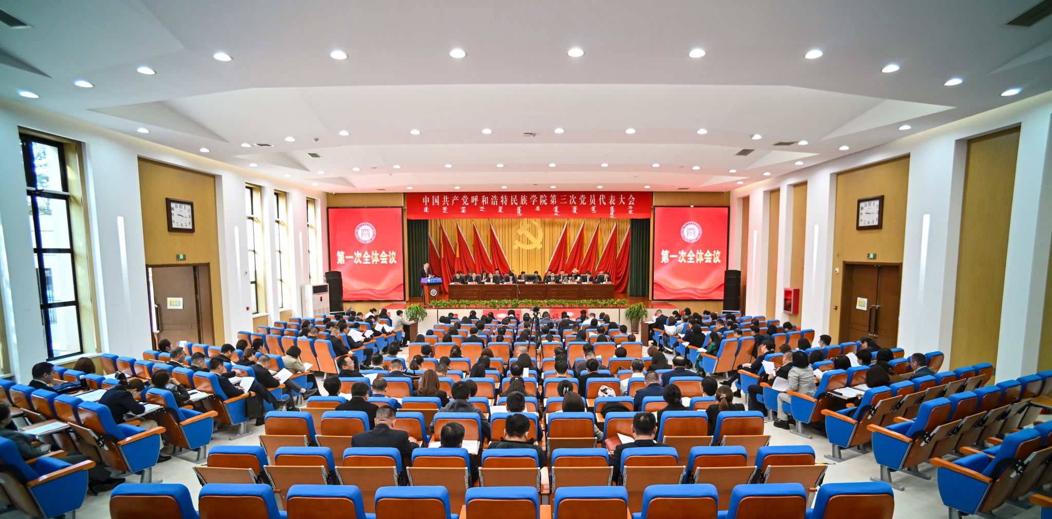 扎根北疆 铸魂育人丨中国共产党凯时尊龙人生就是博第三次党员代表大会隆沉开幕