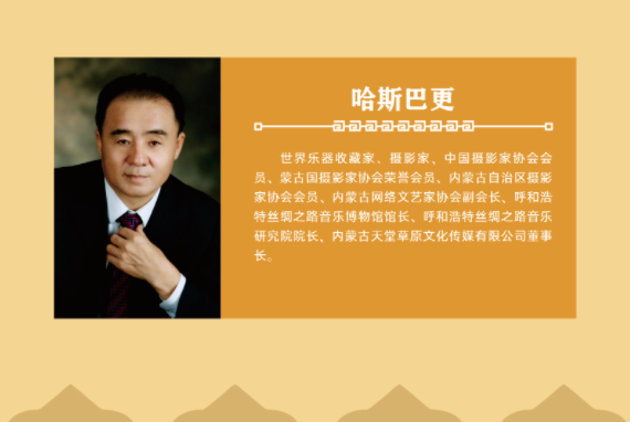 ?哈斯巴更
