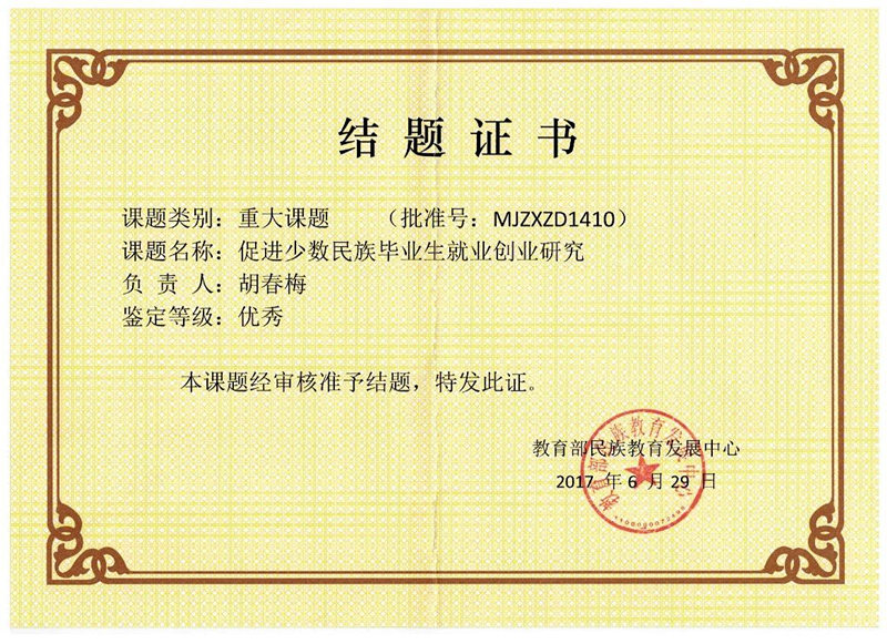 凯时尊龙人生就是博·Z6(中国)首页官网