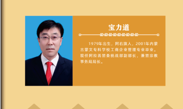 宝力路