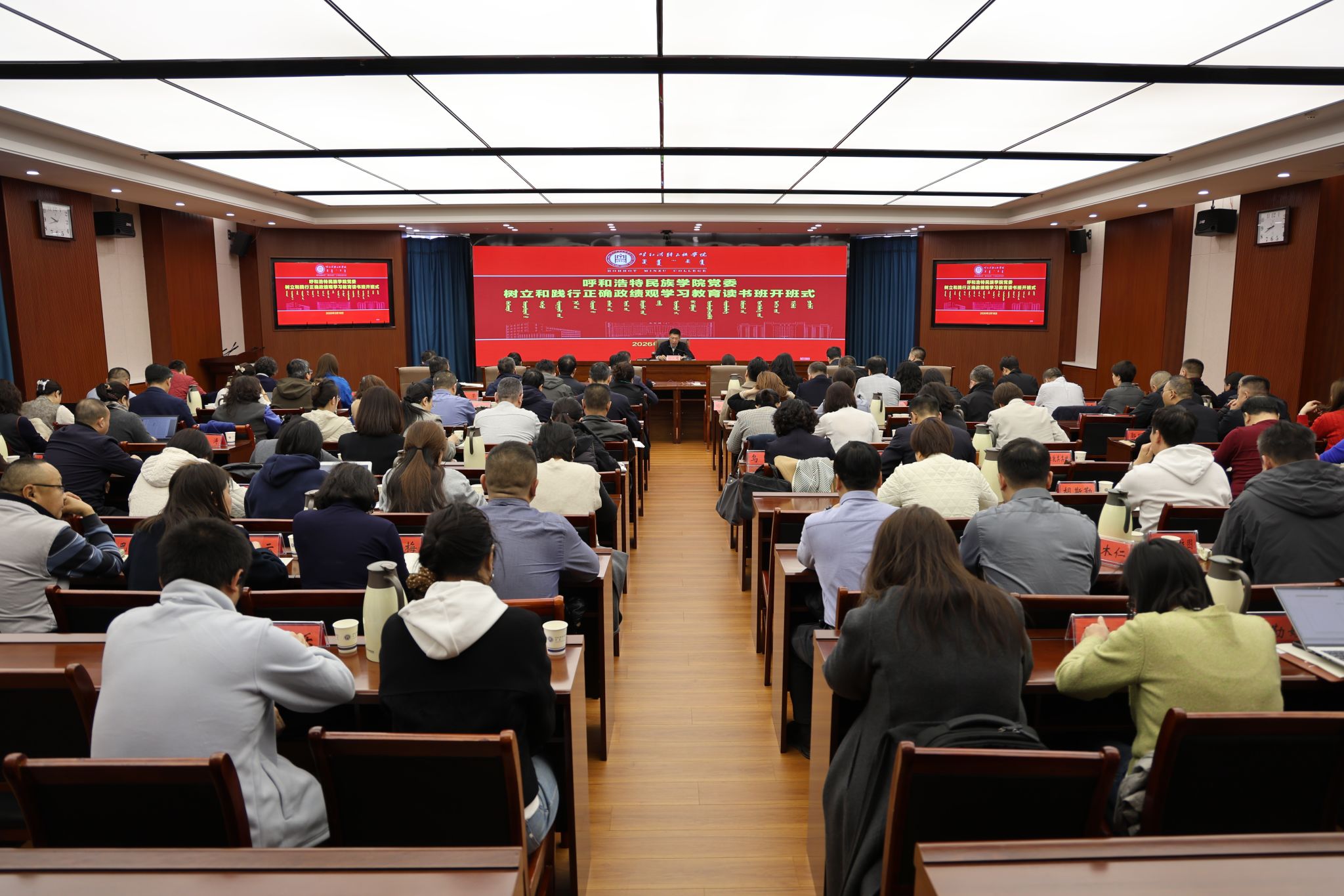 凯时尊龙人生就是博党委进行设置和践行正确政绩观进建教育想书班