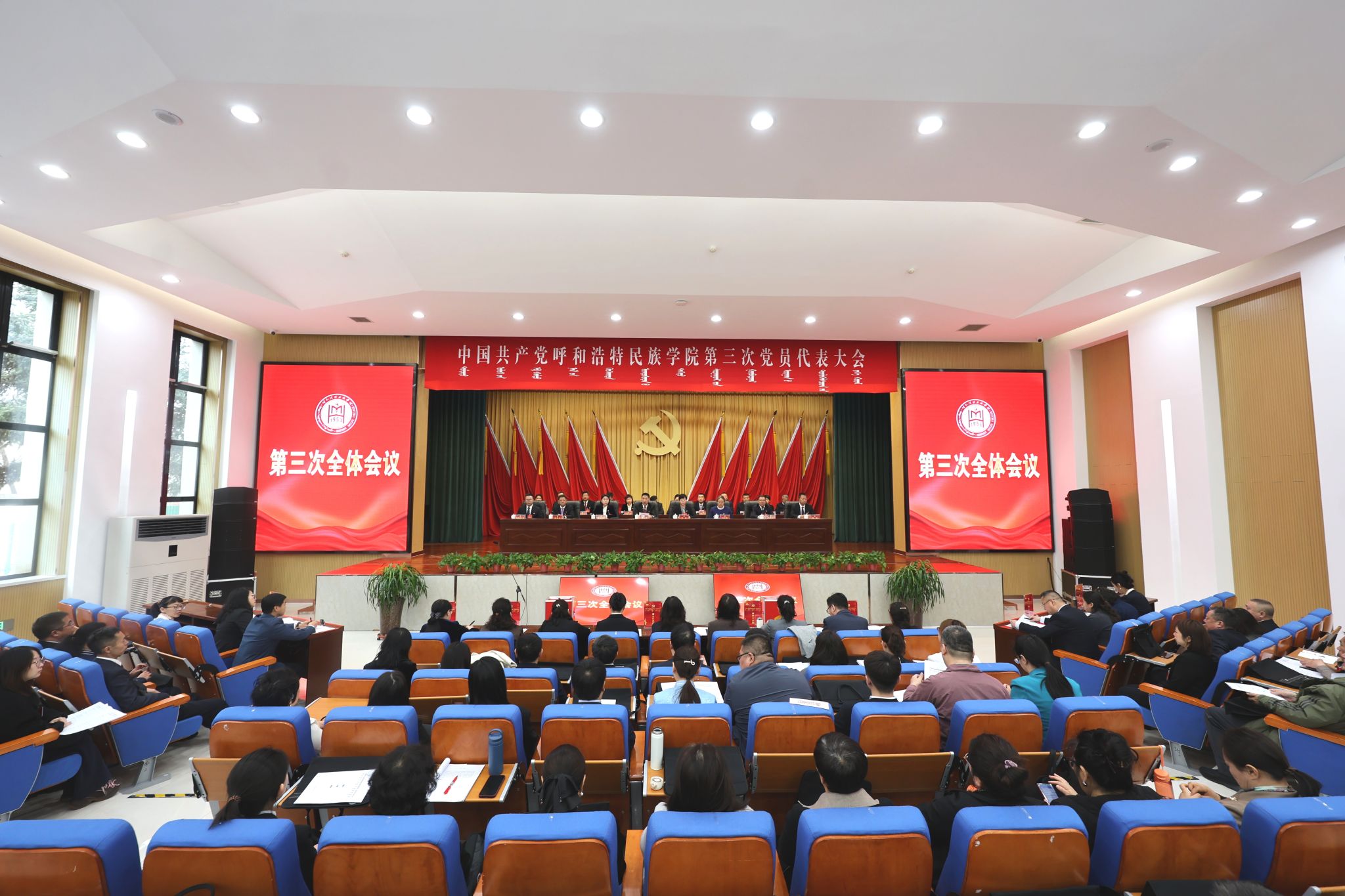 中国共产党凯时尊龙人生就是博第三次党员代表大会成功关幕